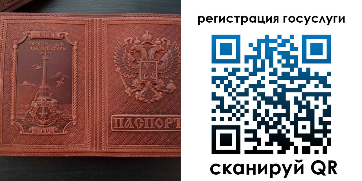 прописка 2025 в Армавире