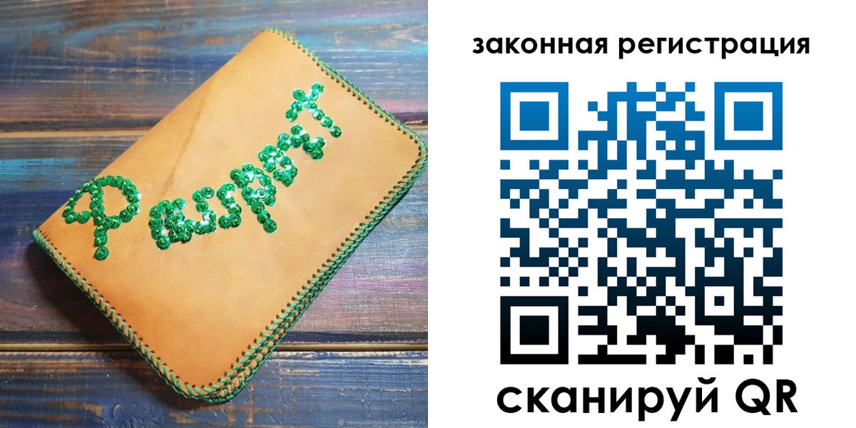 прописка для школы в Армавире