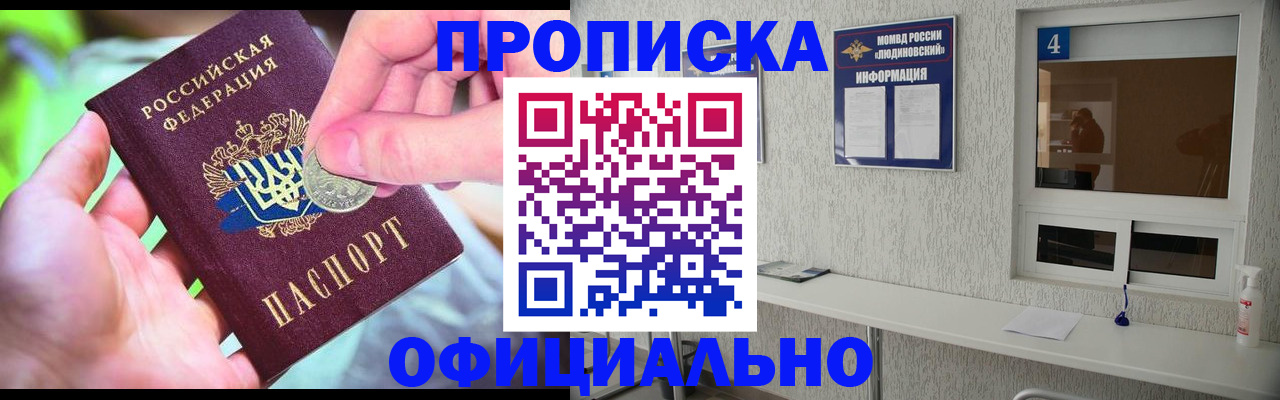 временная регистрация законно в Армавире