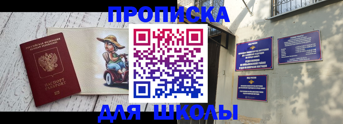регистрация в Армавире